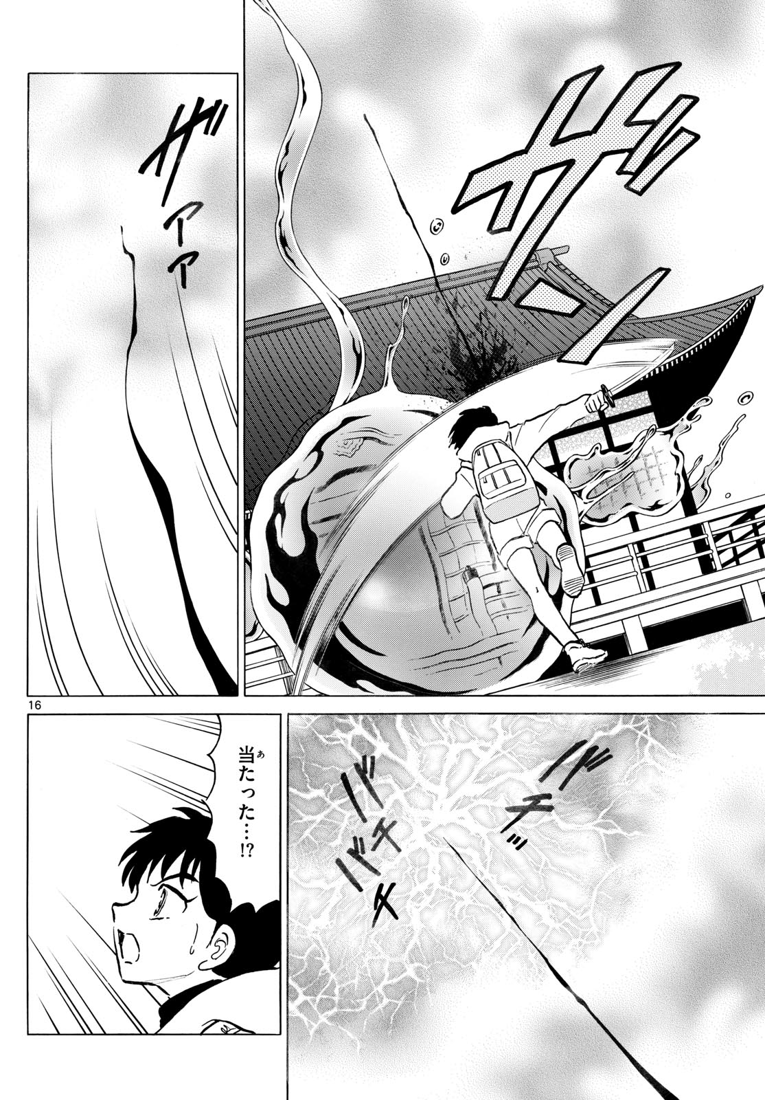 マオ Chap 239 - Next Chap 240