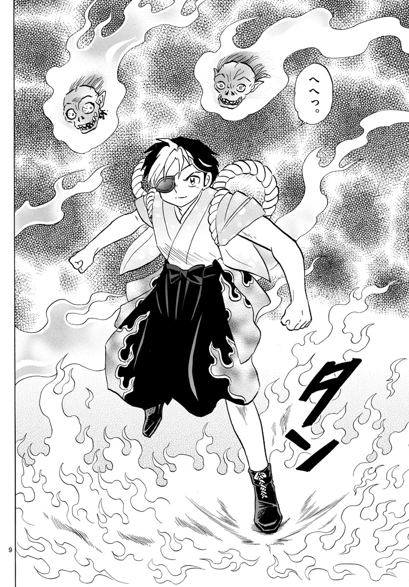 マオ Chap 24 - Next Chap 25