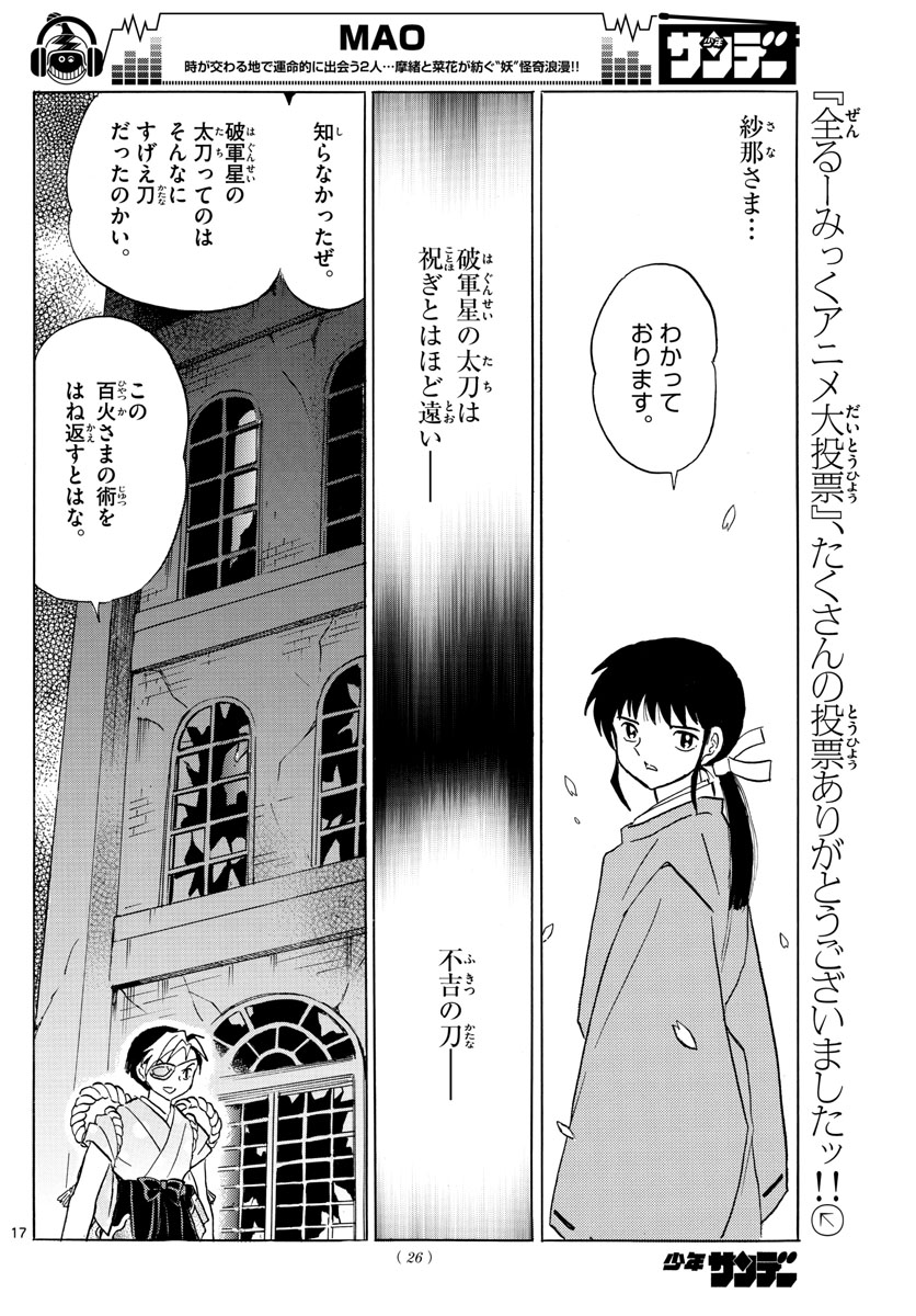 マオ Chap 24 - Next Chap 25