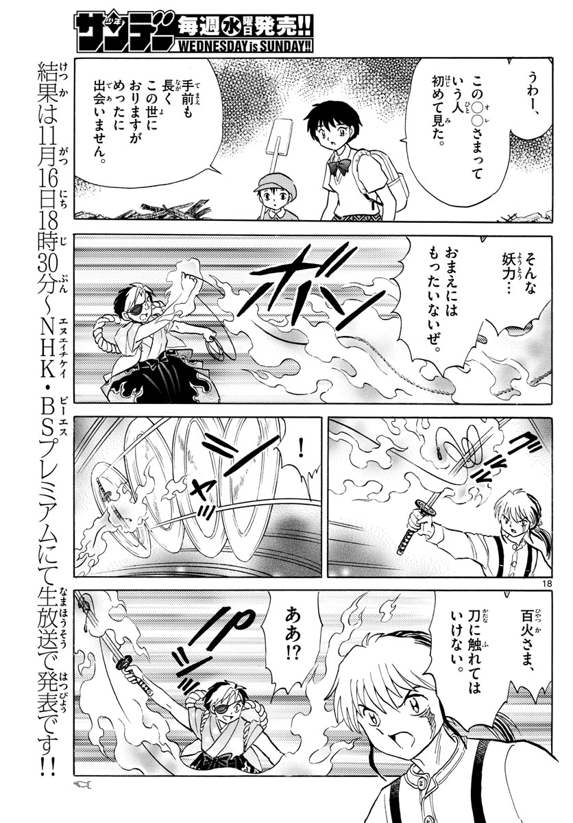 マオ Chap 24 - Next Chap 25