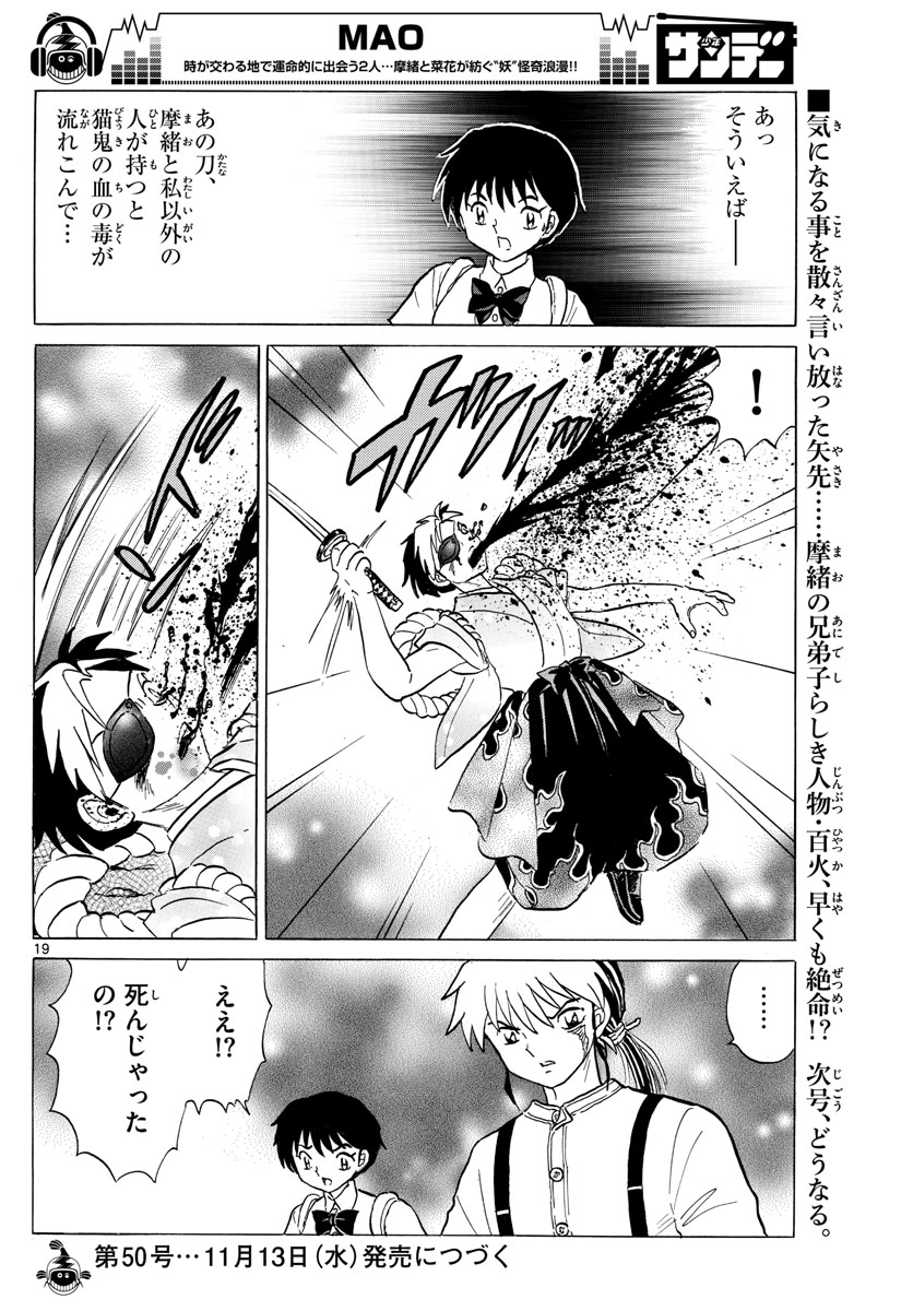 マオ Chap 24 - Next Chap 25