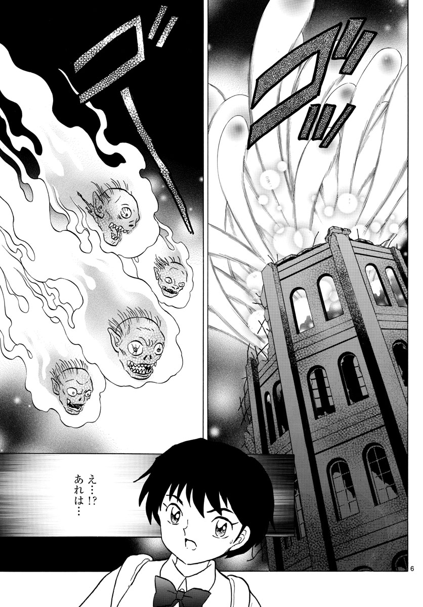 マオ Chap 24 - Next Chap 25
