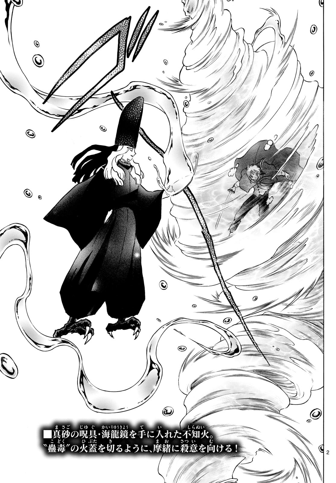 マオ Chap 241 - Next Chap 242