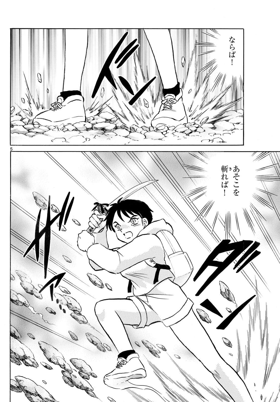 マオ Chap 241 - Next Chap 242