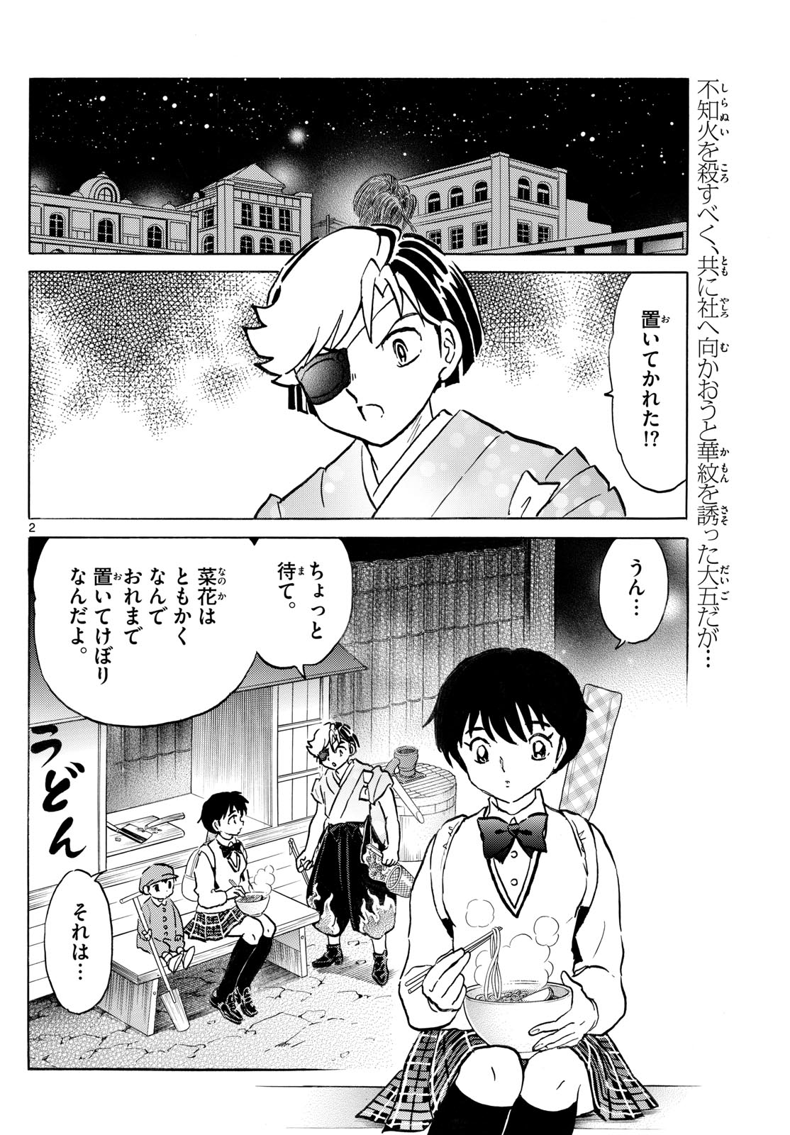 マオ Chap 243 - Next Chap 244