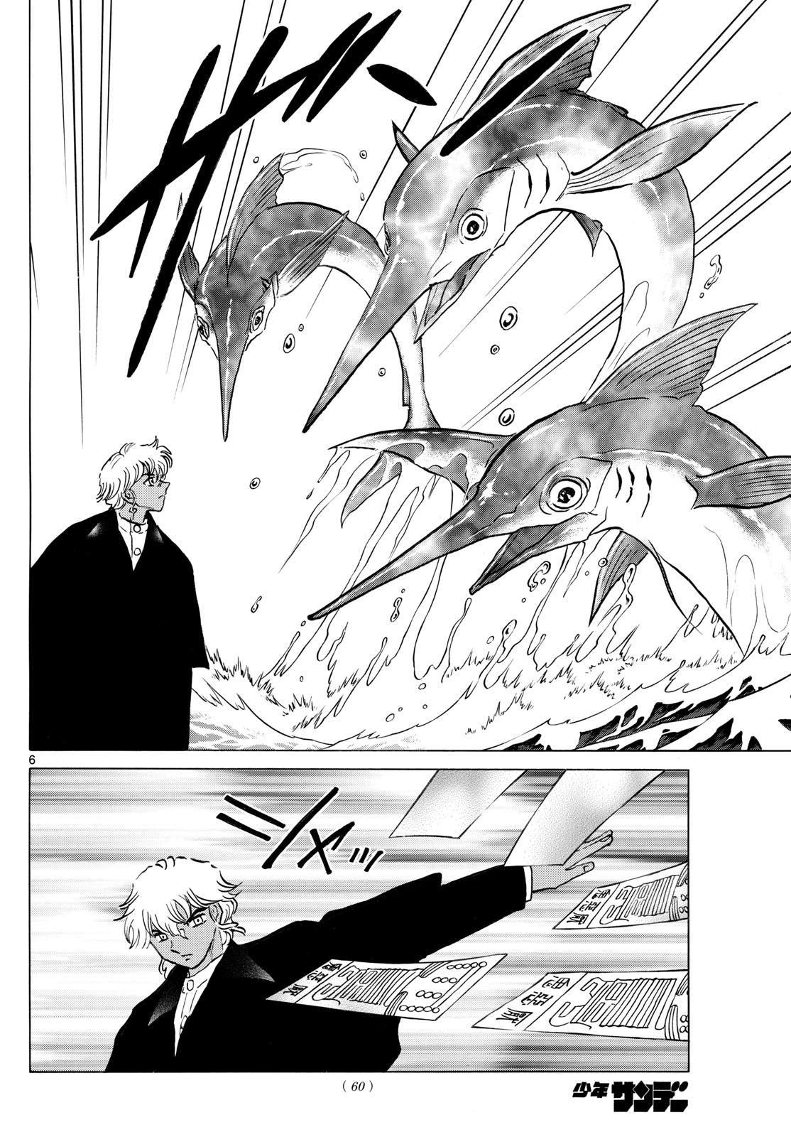 マオ Chap 244 - Next Chap 245