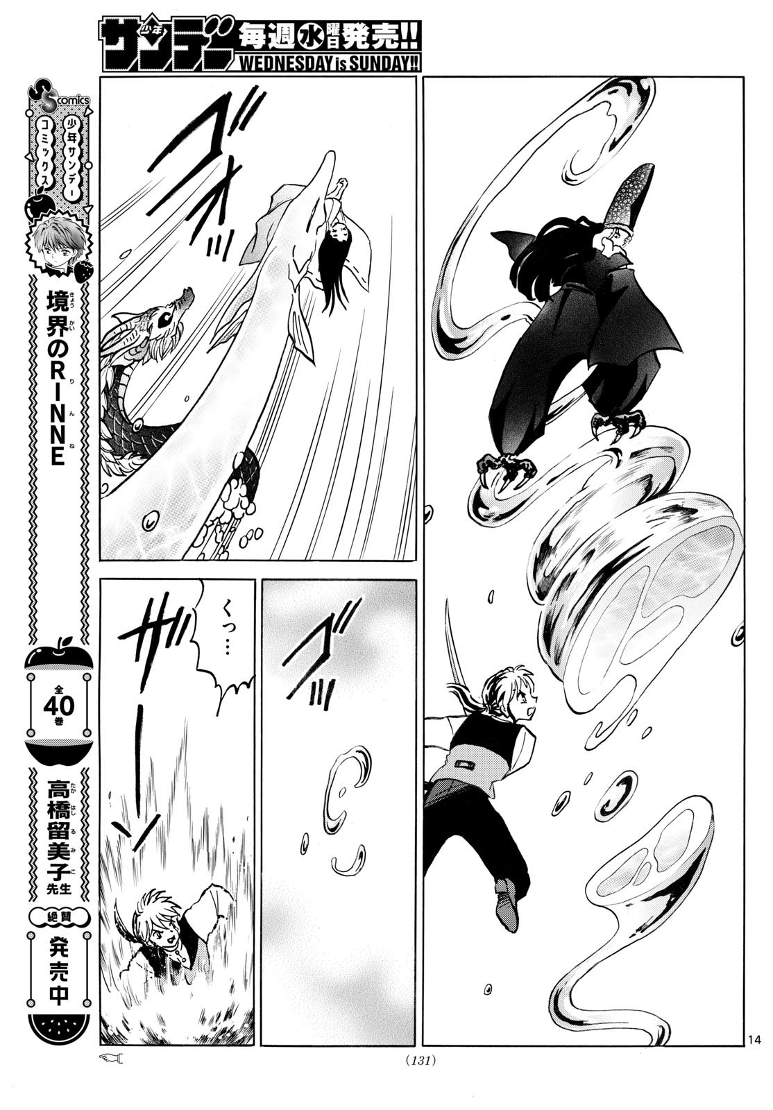 マオ Chap 245 - Next Chap 246