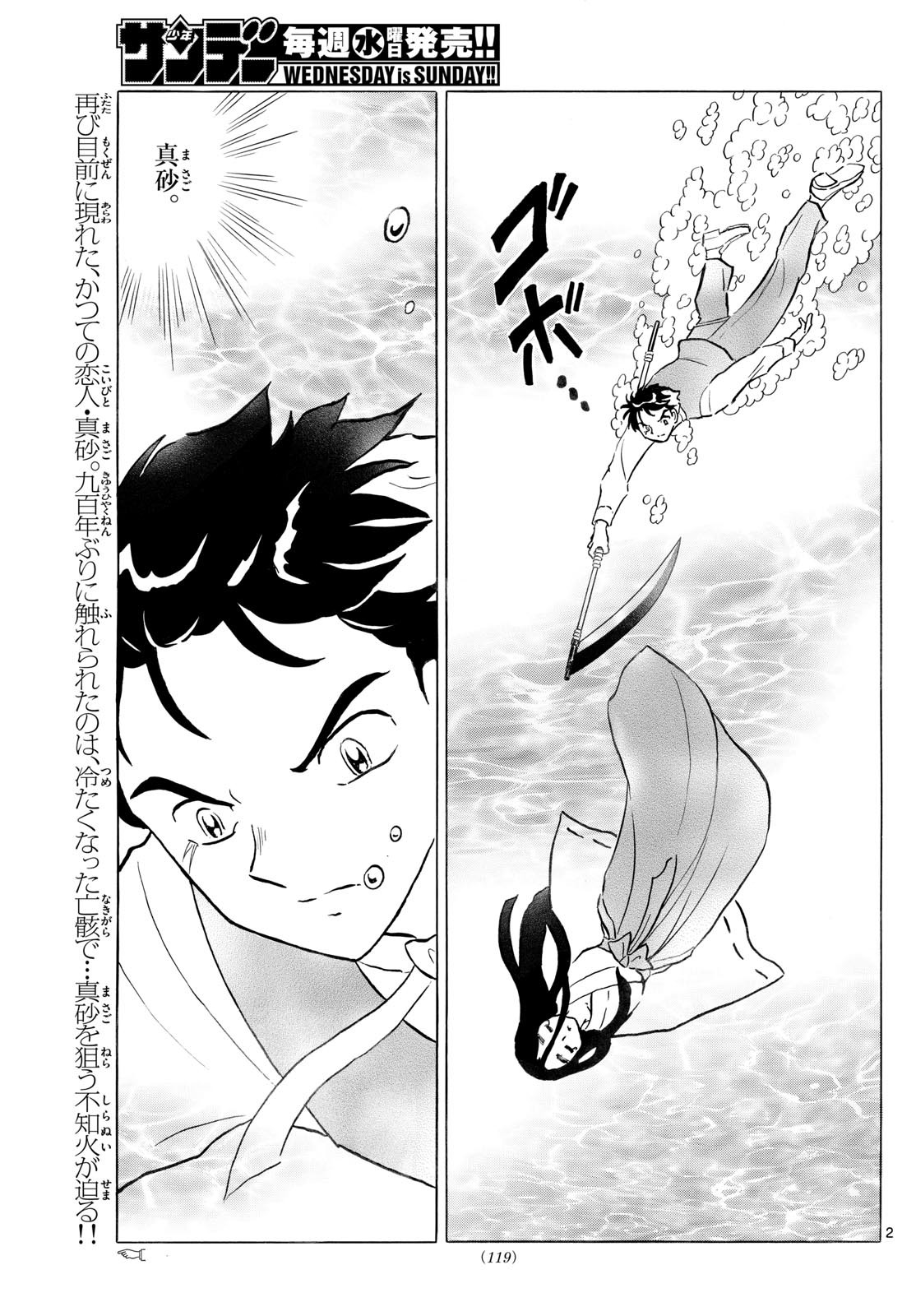 マオ Chap 245 - Next Chap 246