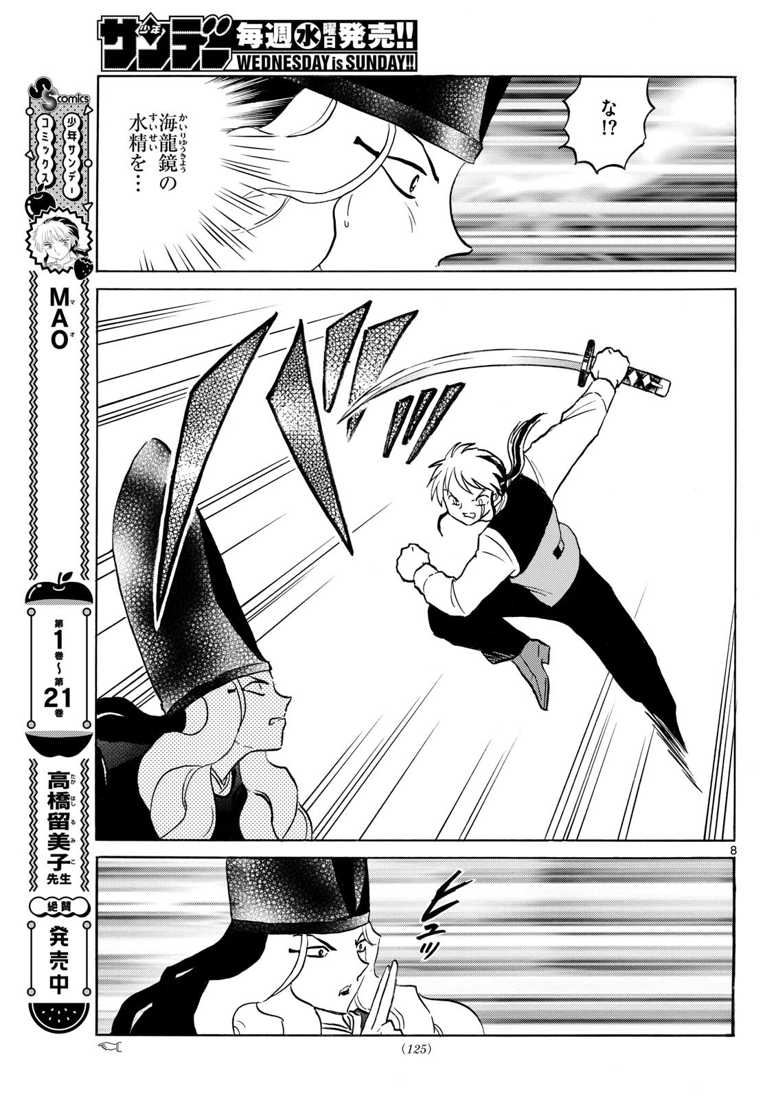 マオ Chap 245 - Next Chap 246