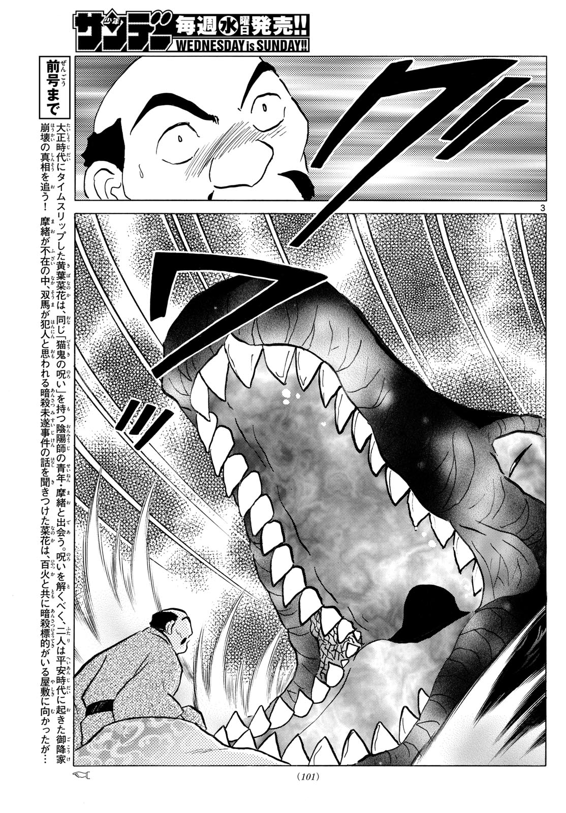 マオ Chap 247 - Next Chap 248