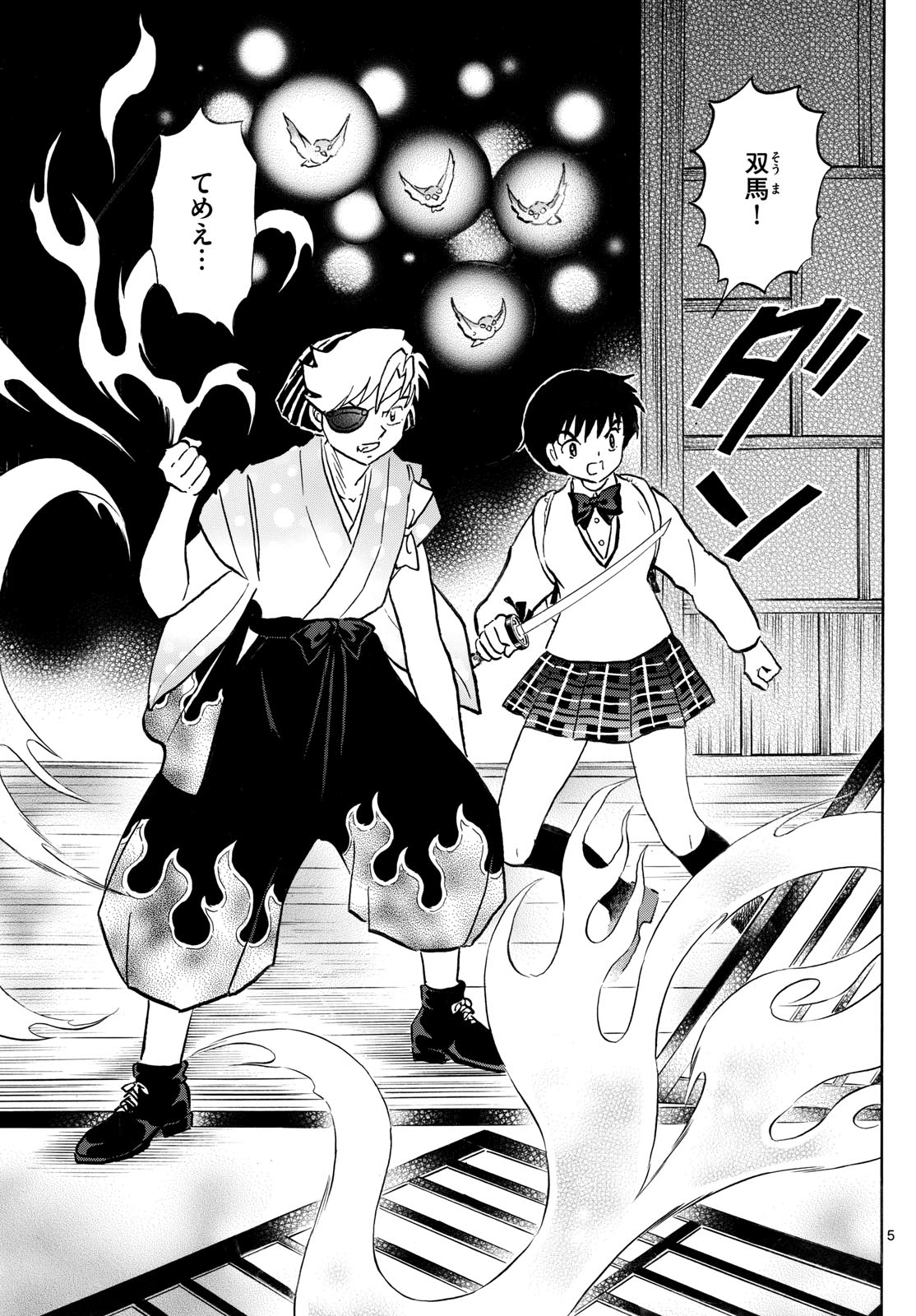 マオ Chap 247 - Next Chap 248