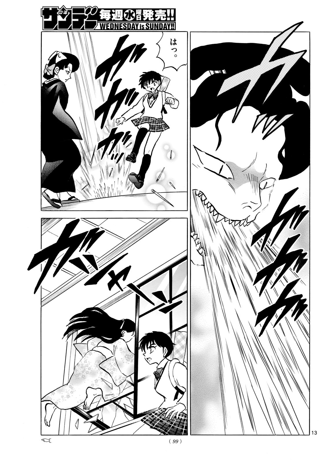 マオ Chap 248 - Next Chap 249