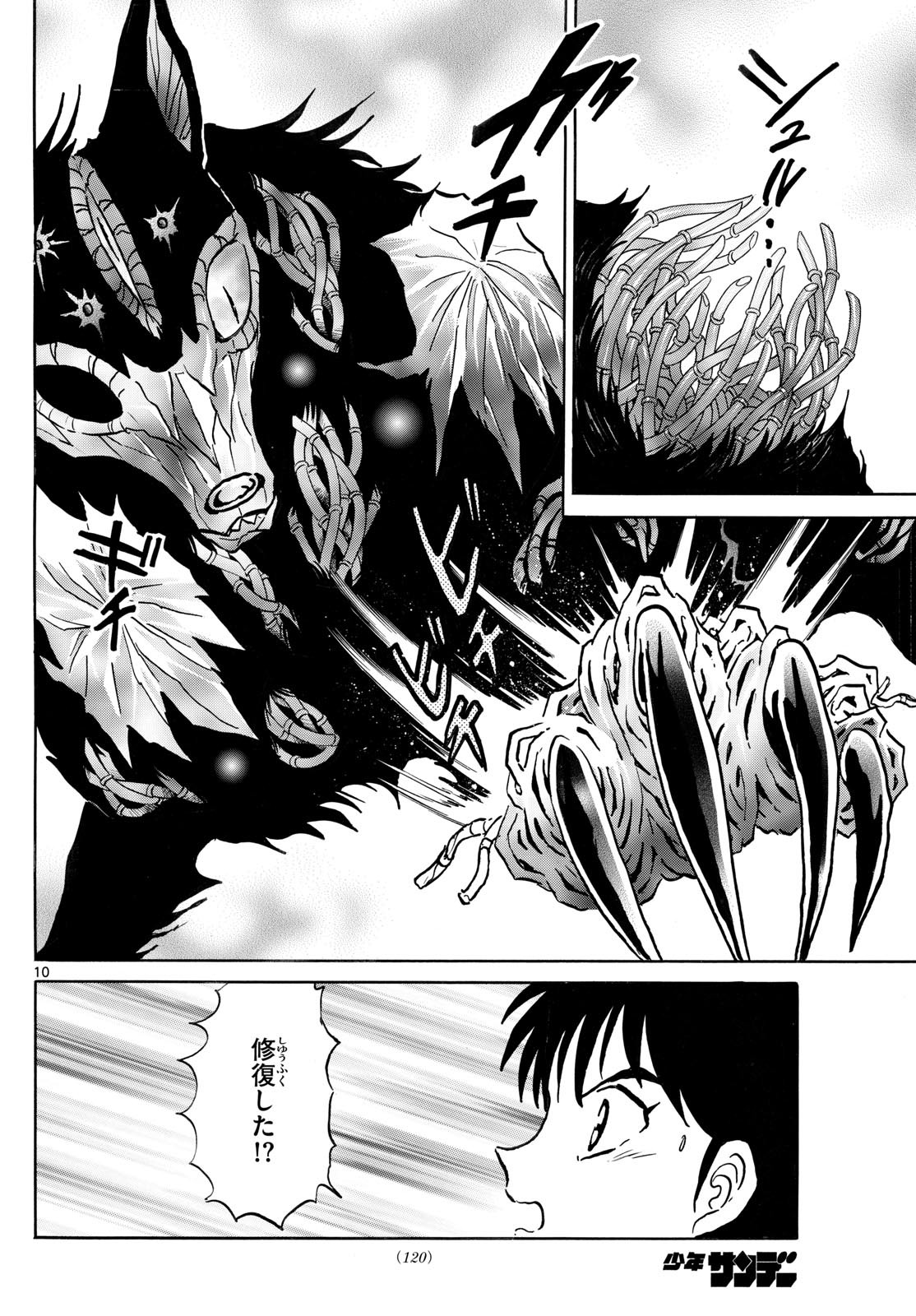 マオ Chap 249 - Next Chap 250