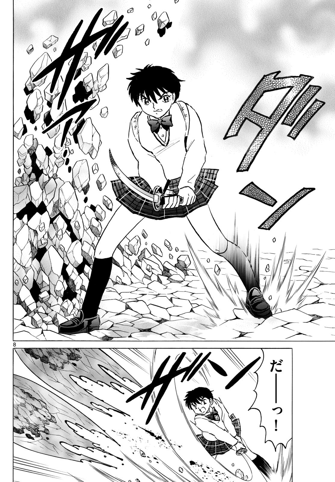 マオ Chap 249 - Next Chap 250