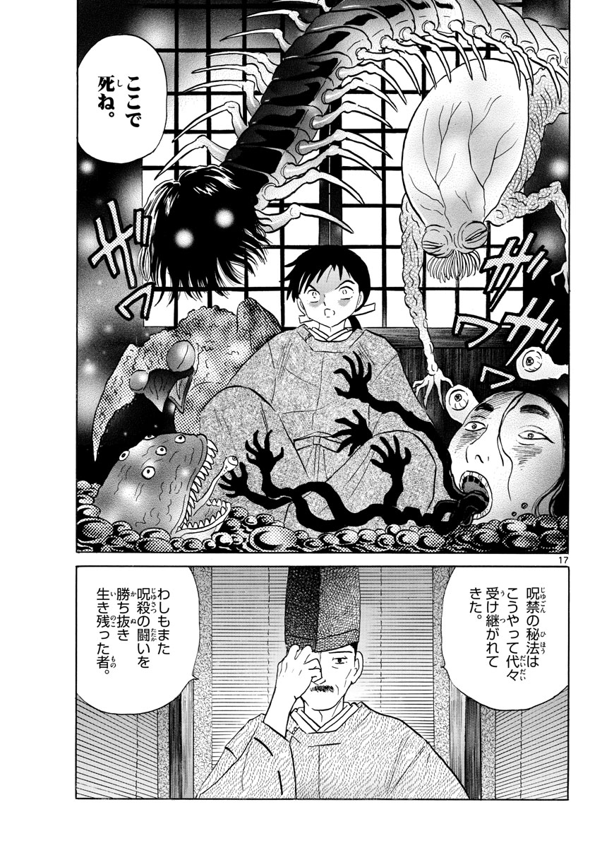マオ Chap 25 - Next Chap 26