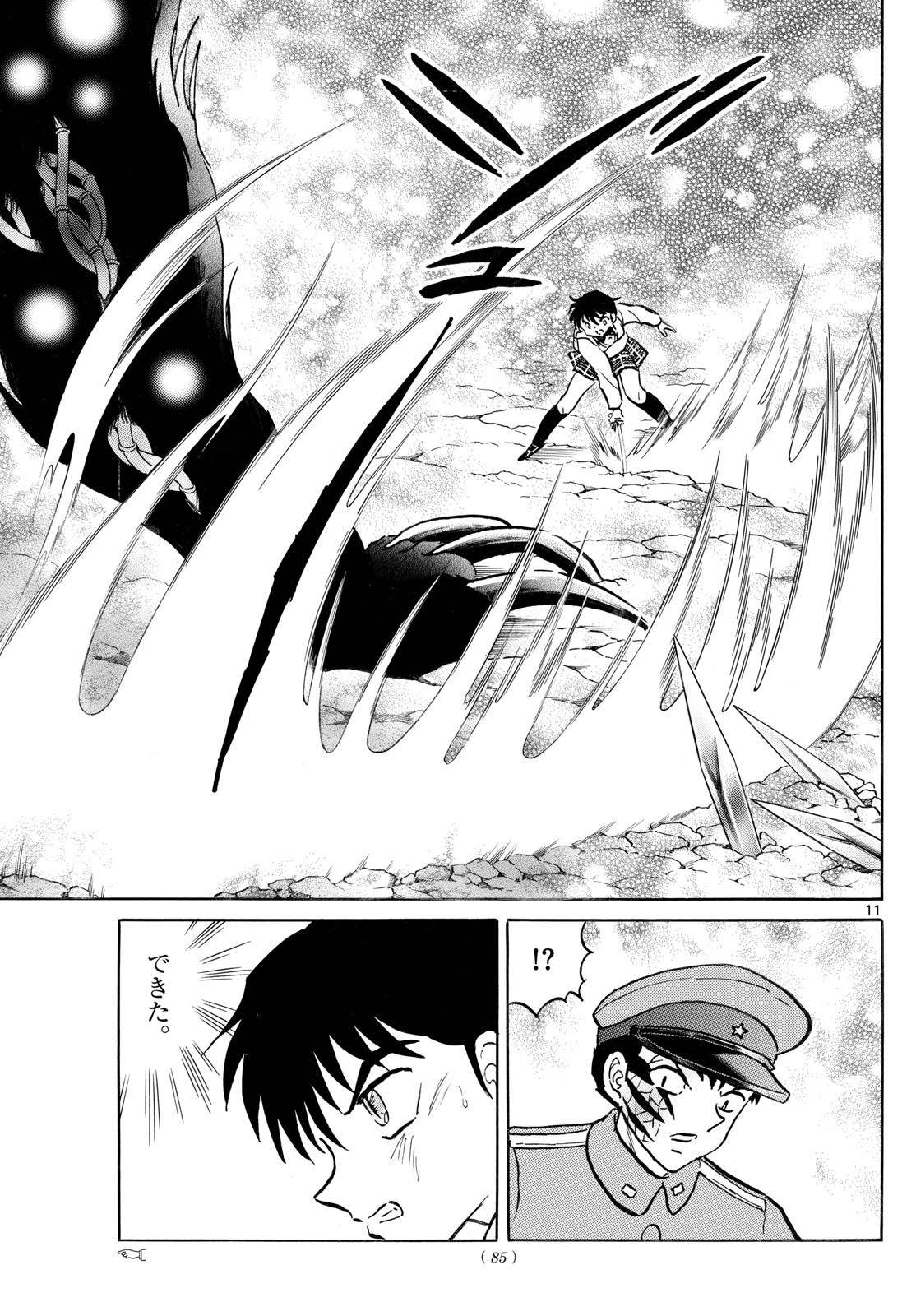 マオ Chap 250 - Next Chap 251