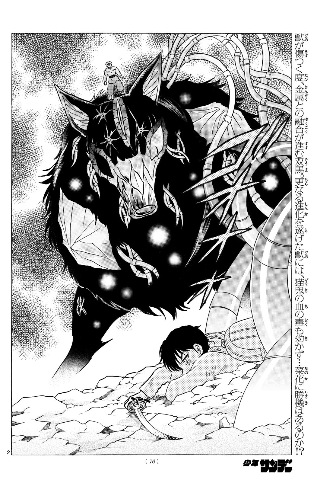 マオ Chap 250 - Next Chap 251