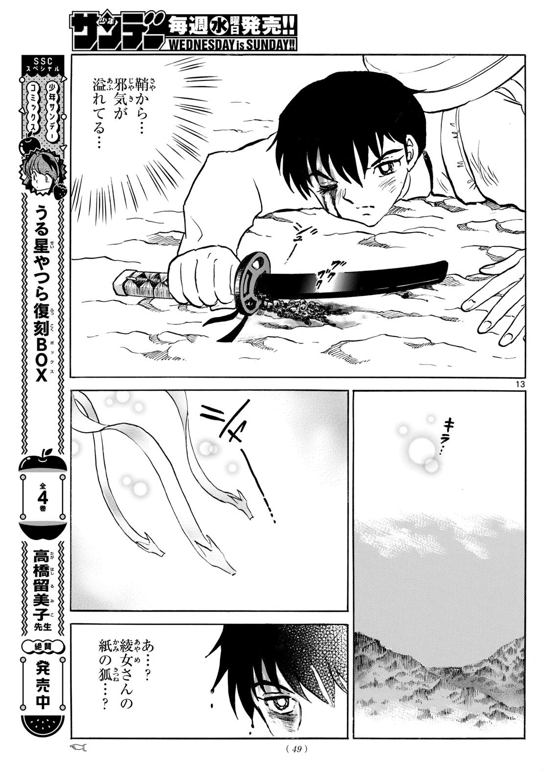 マオ Chap 251 - Next Chap 252