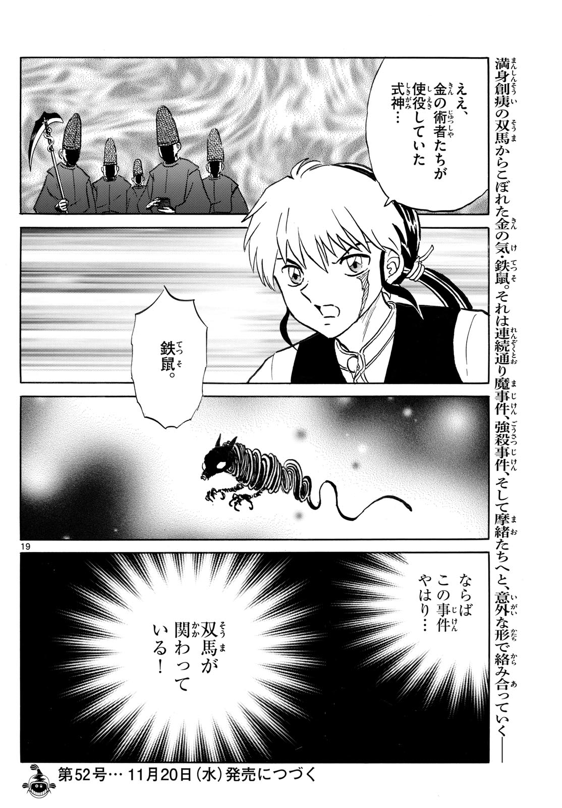 マオ Chap 252 - Next Chap 253