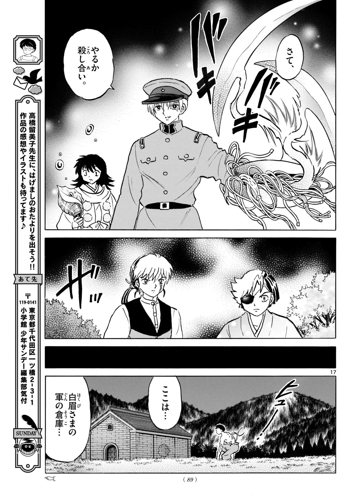 マオ Chap 253 - Next Chap 254