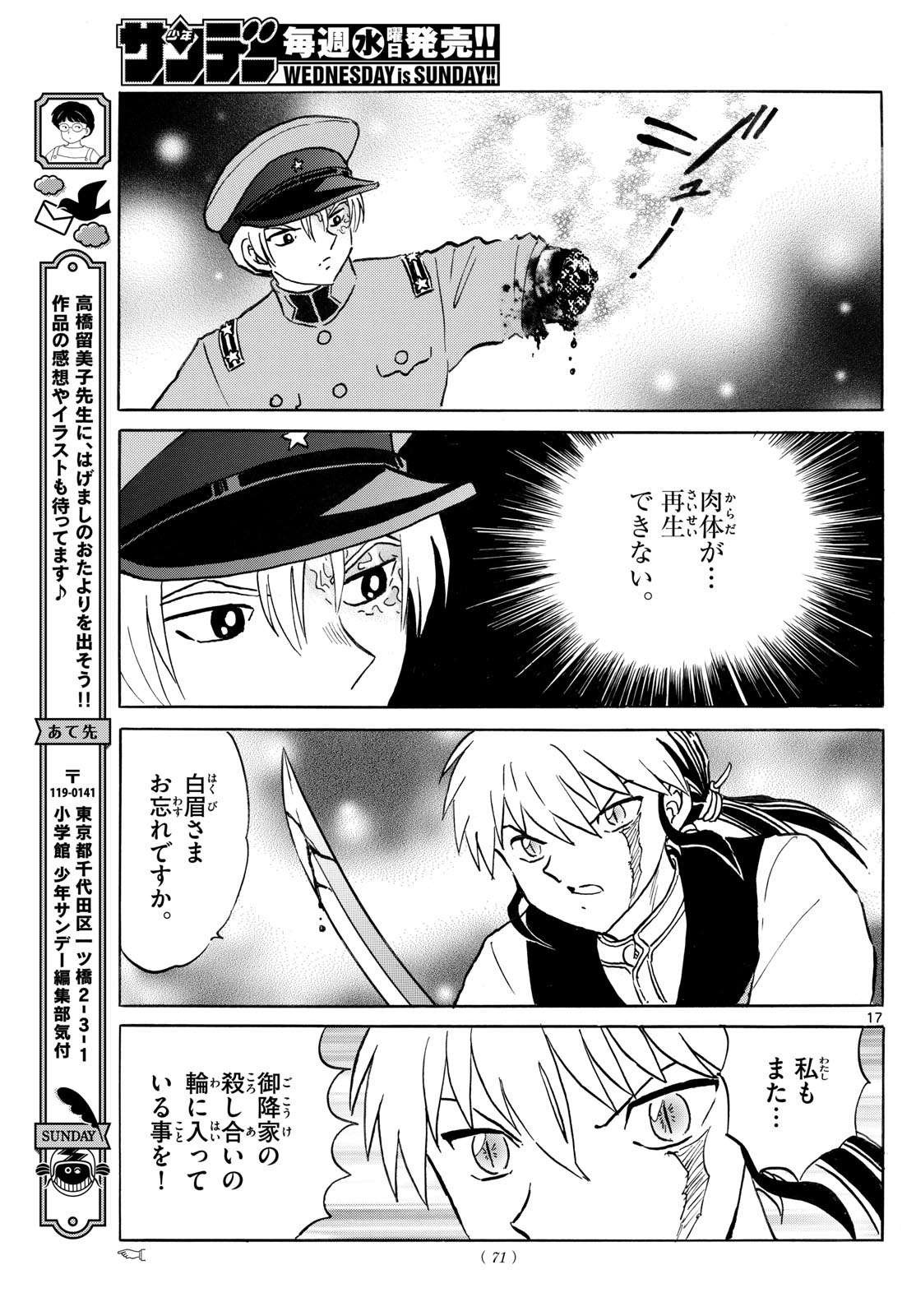 マオ Chap 254 - Next Chap 255