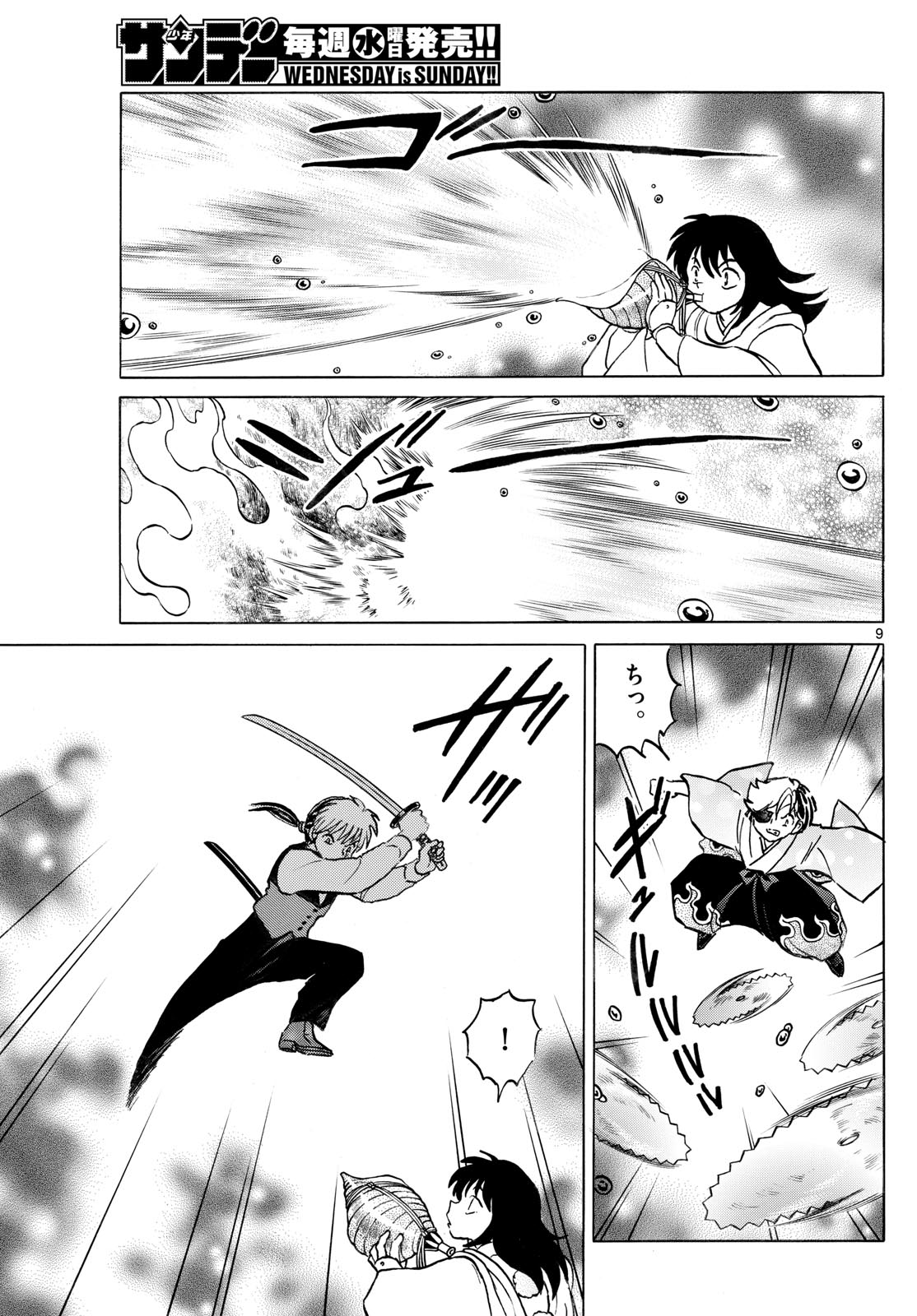 マオ Chap 254 - Next Chap 255