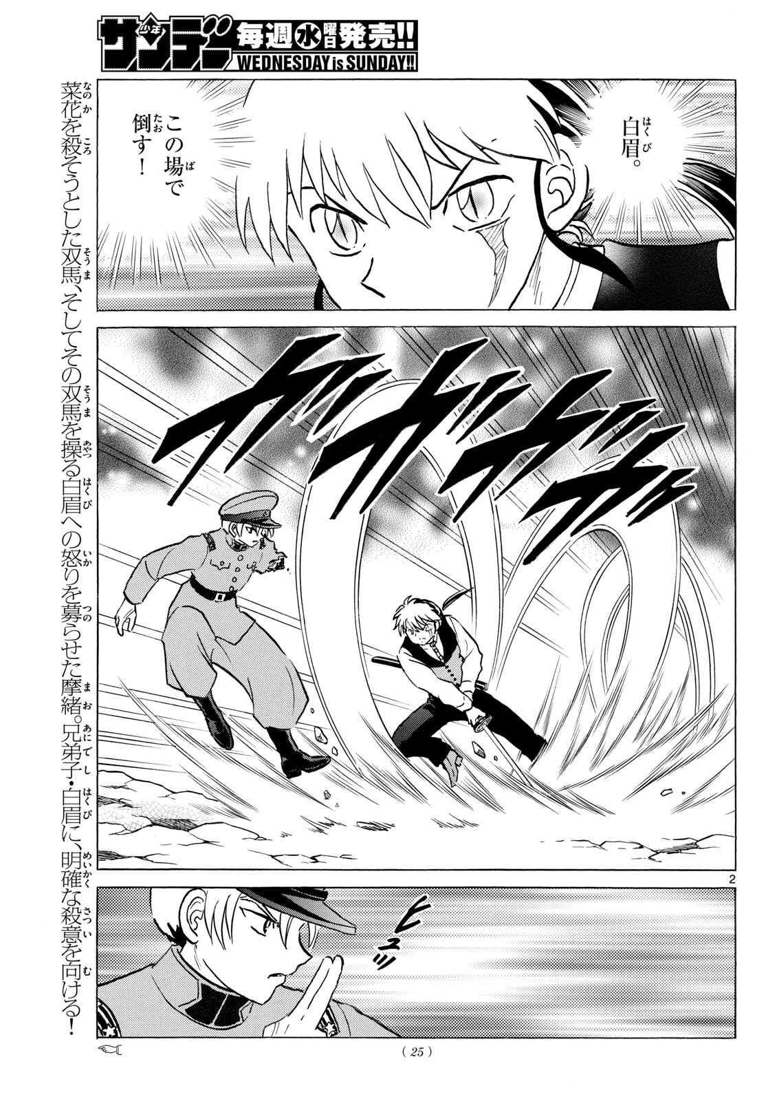 マオ Chap 255 - Next Chap 256