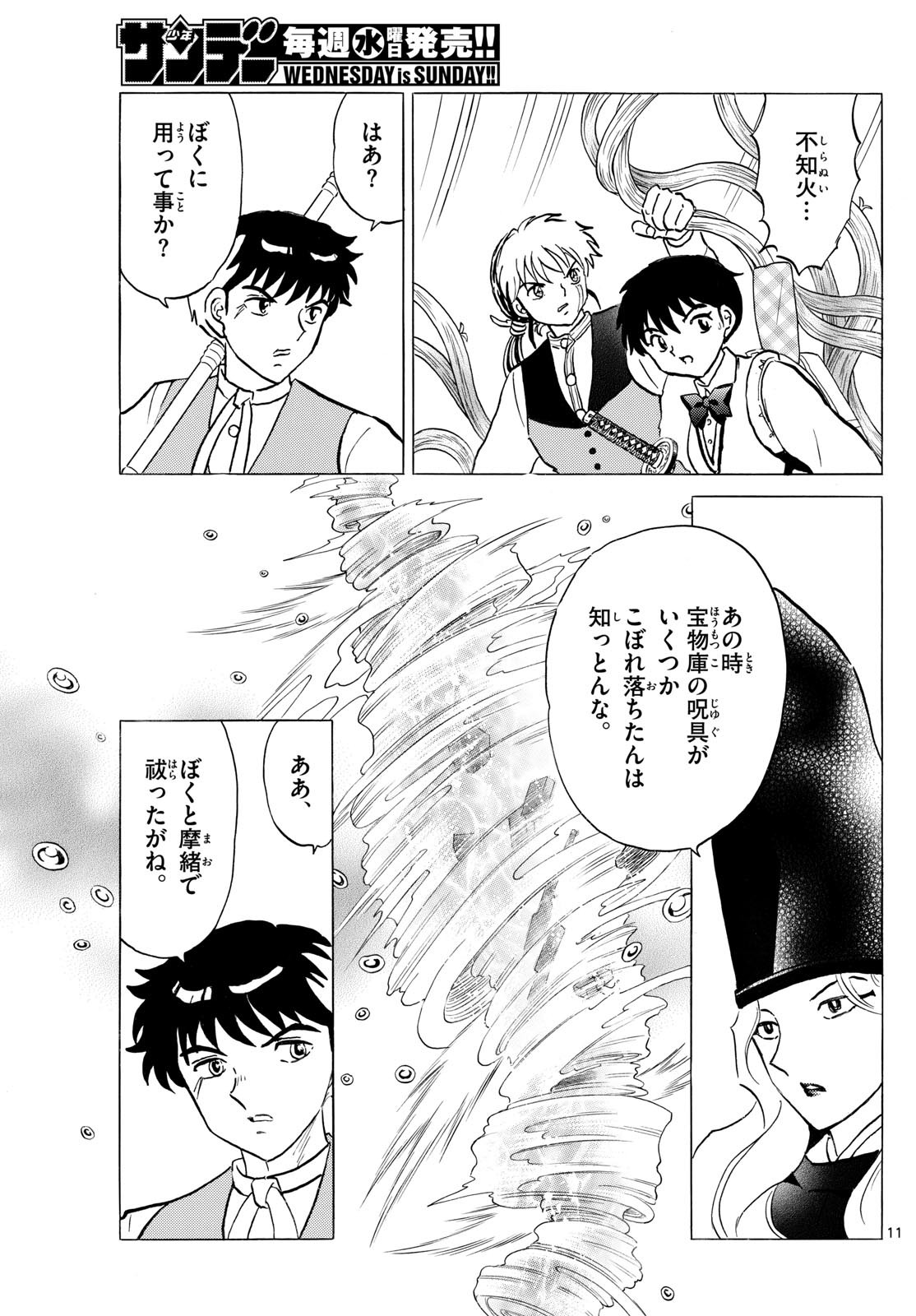 マオ Chap 256 - Next Chap 257