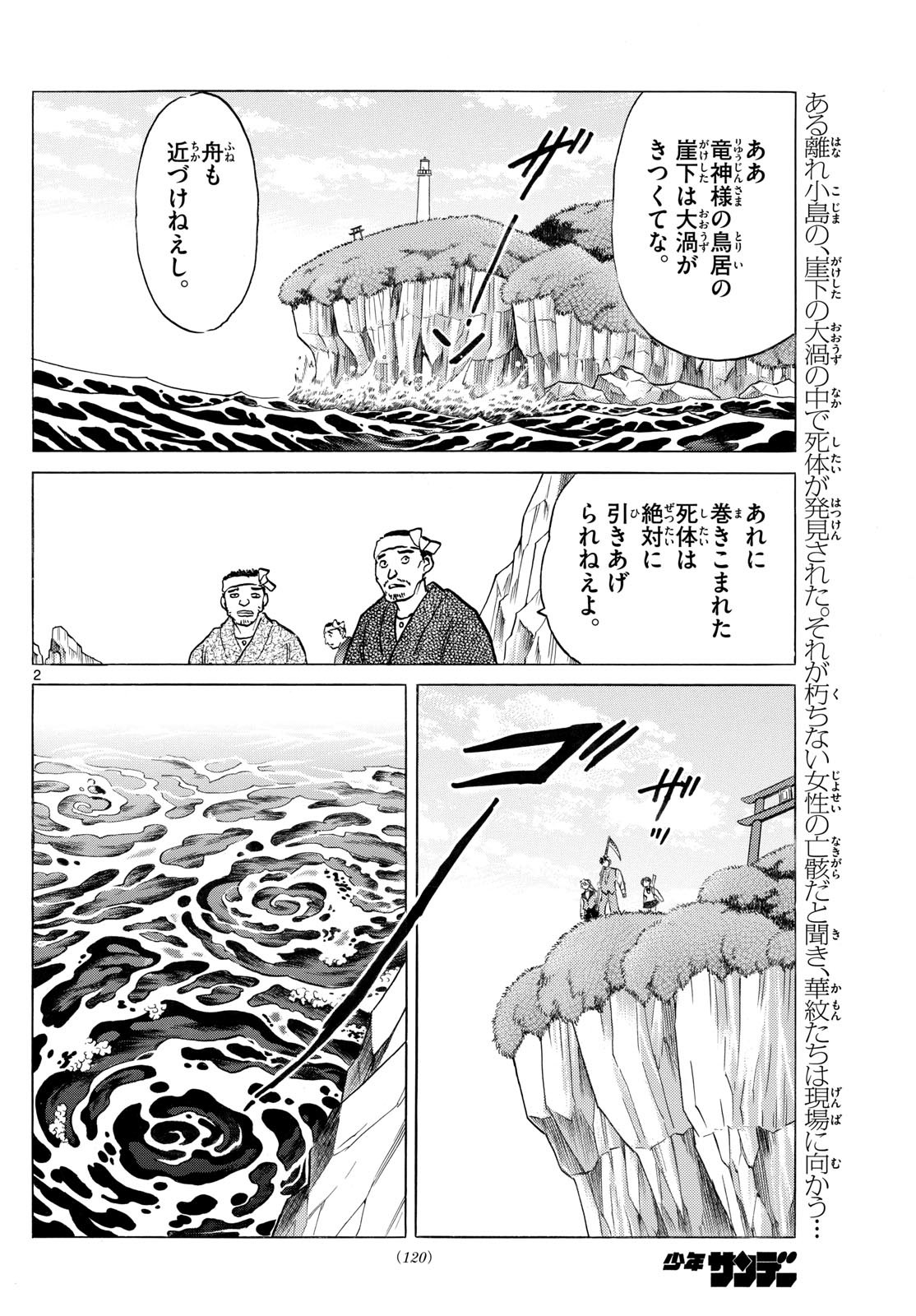 マオ Chap 256 - Next Chap 257