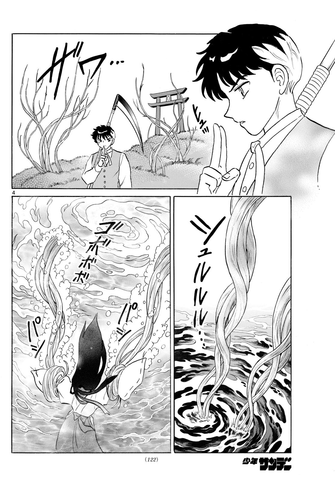 マオ Chap 256 - Next Chap 257