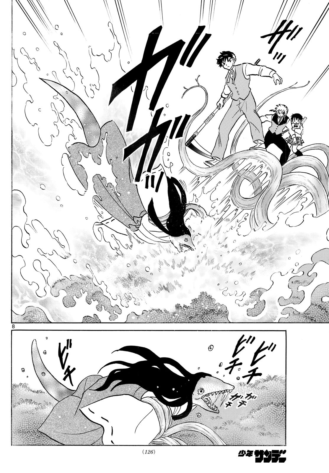 マオ Chap 256 - Next Chap 257