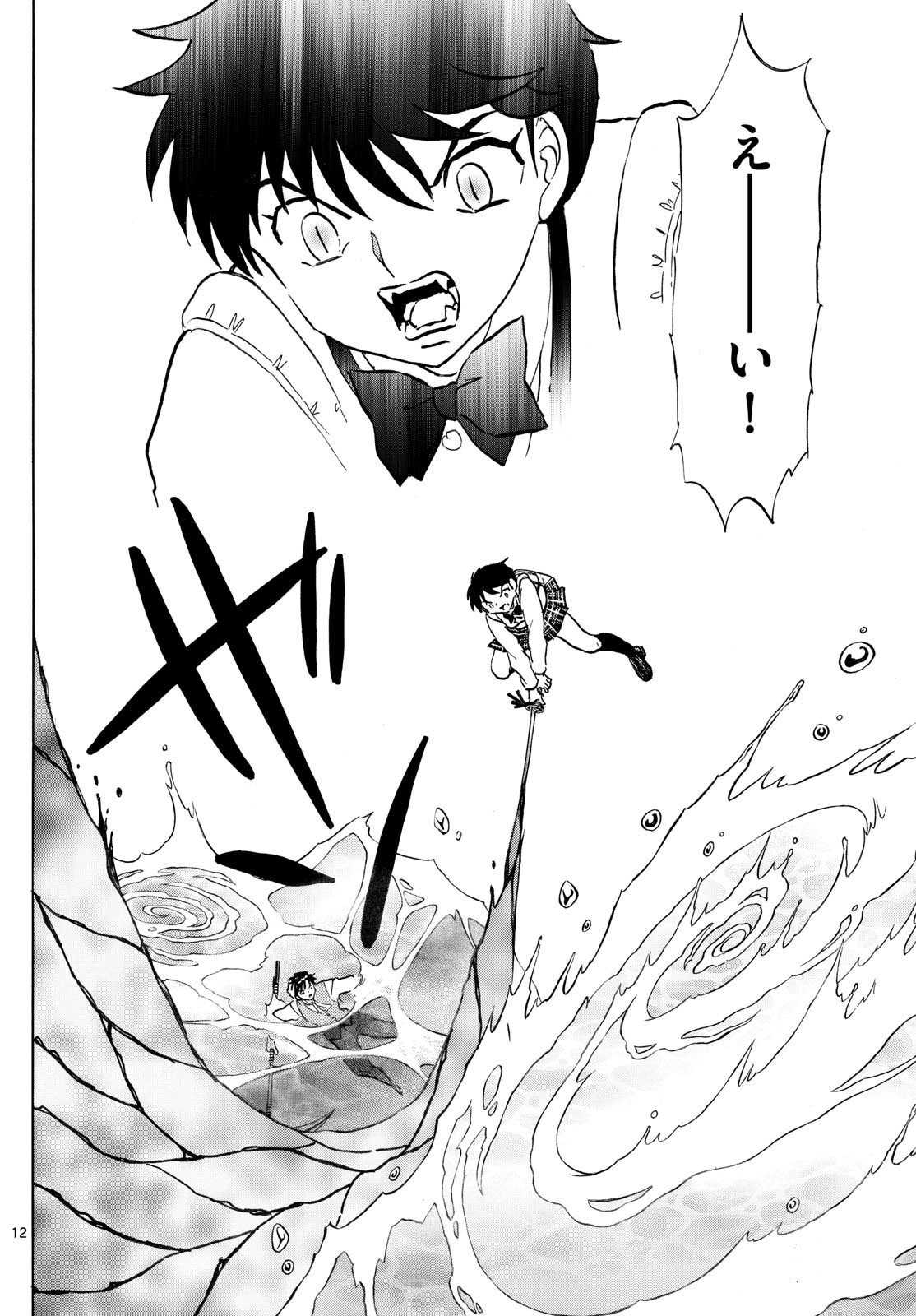 マオ Chap 257 - Next Chap 258