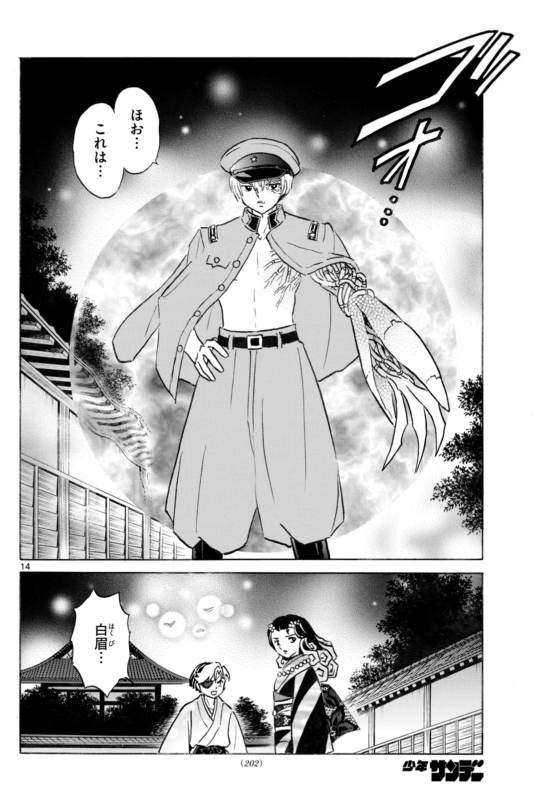 マオ Chap 259 - Next Chap 260