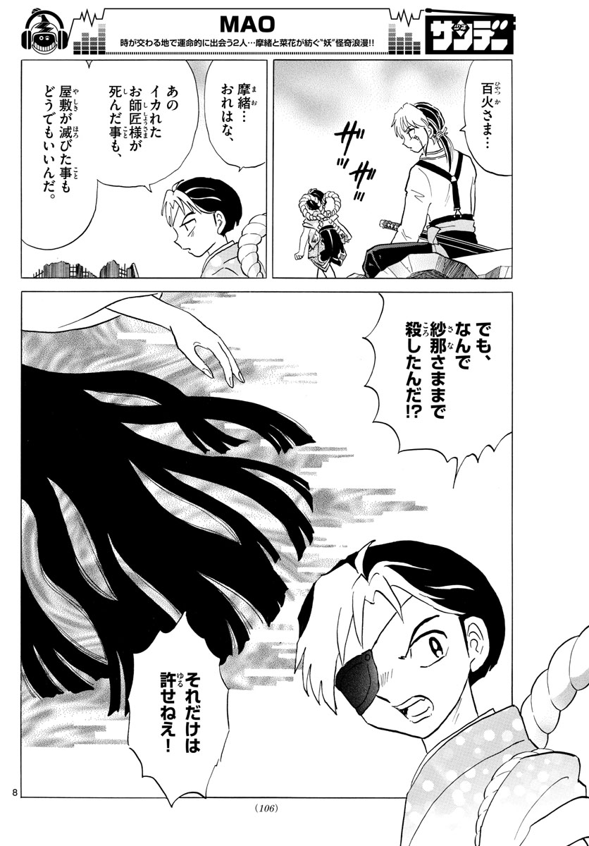 マオ Chap 26 - Next Chap 27