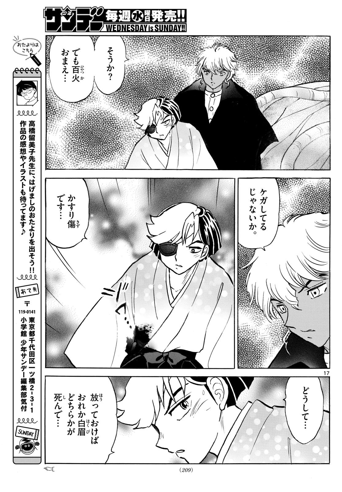 マオ Chap 260 - Next Chap 261