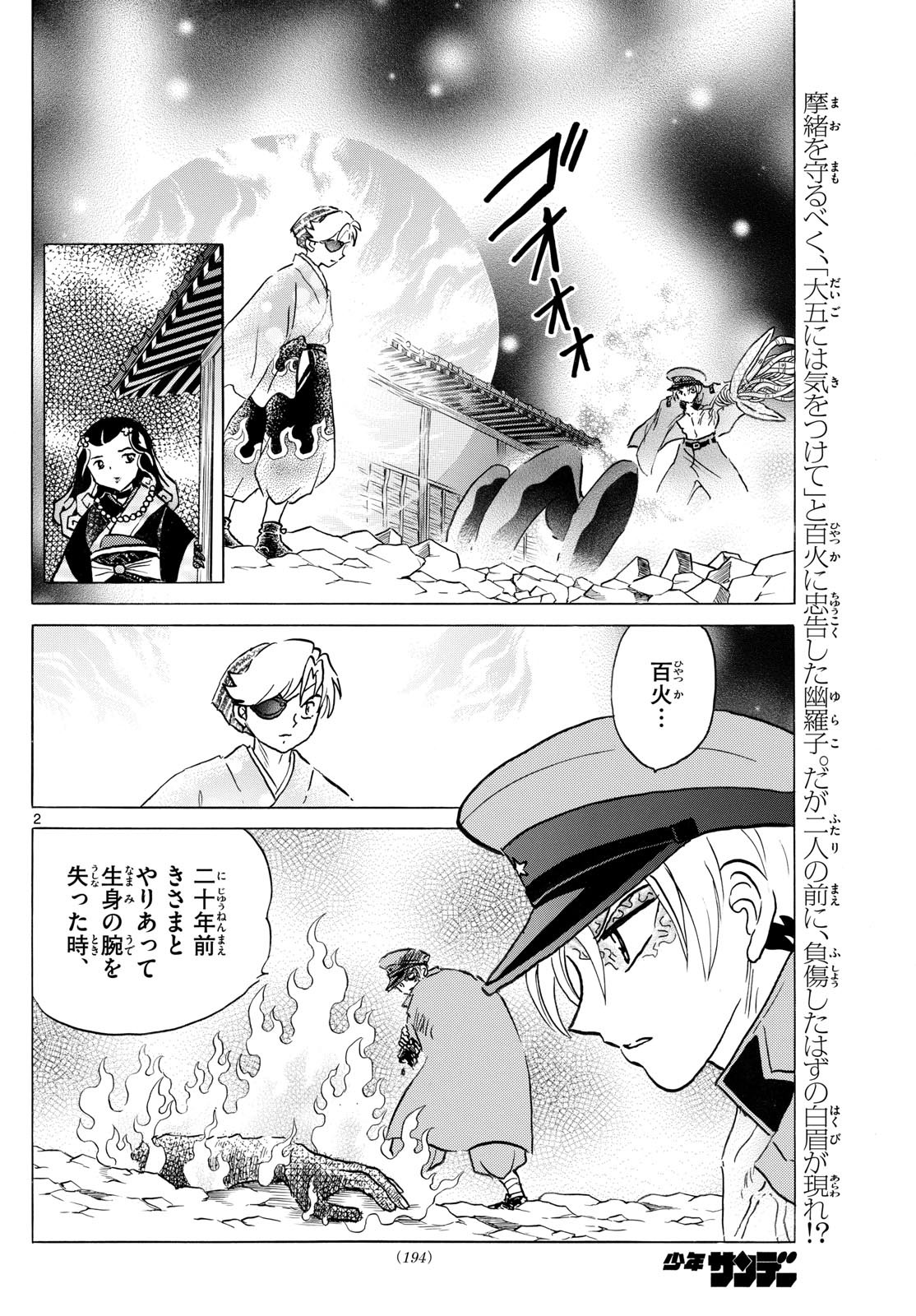 マオ Chap 260 - Next Chap 261
