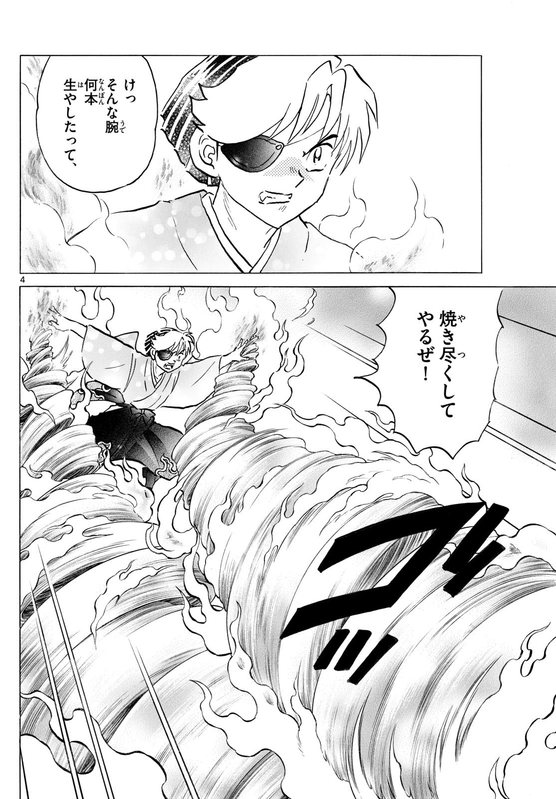 マオ Chap 260 - Next Chap 261