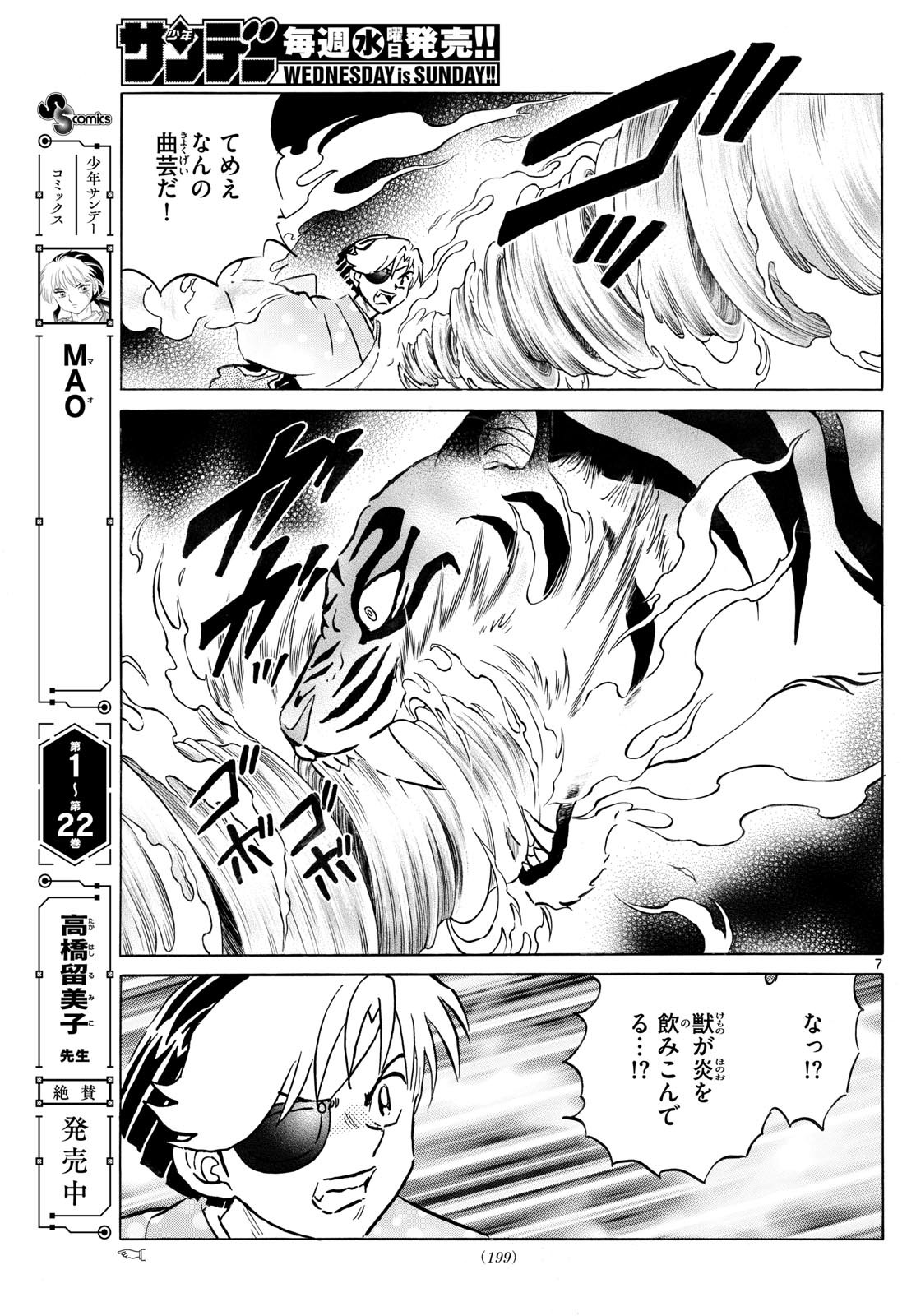 マオ Chap 260 - Next Chap 261