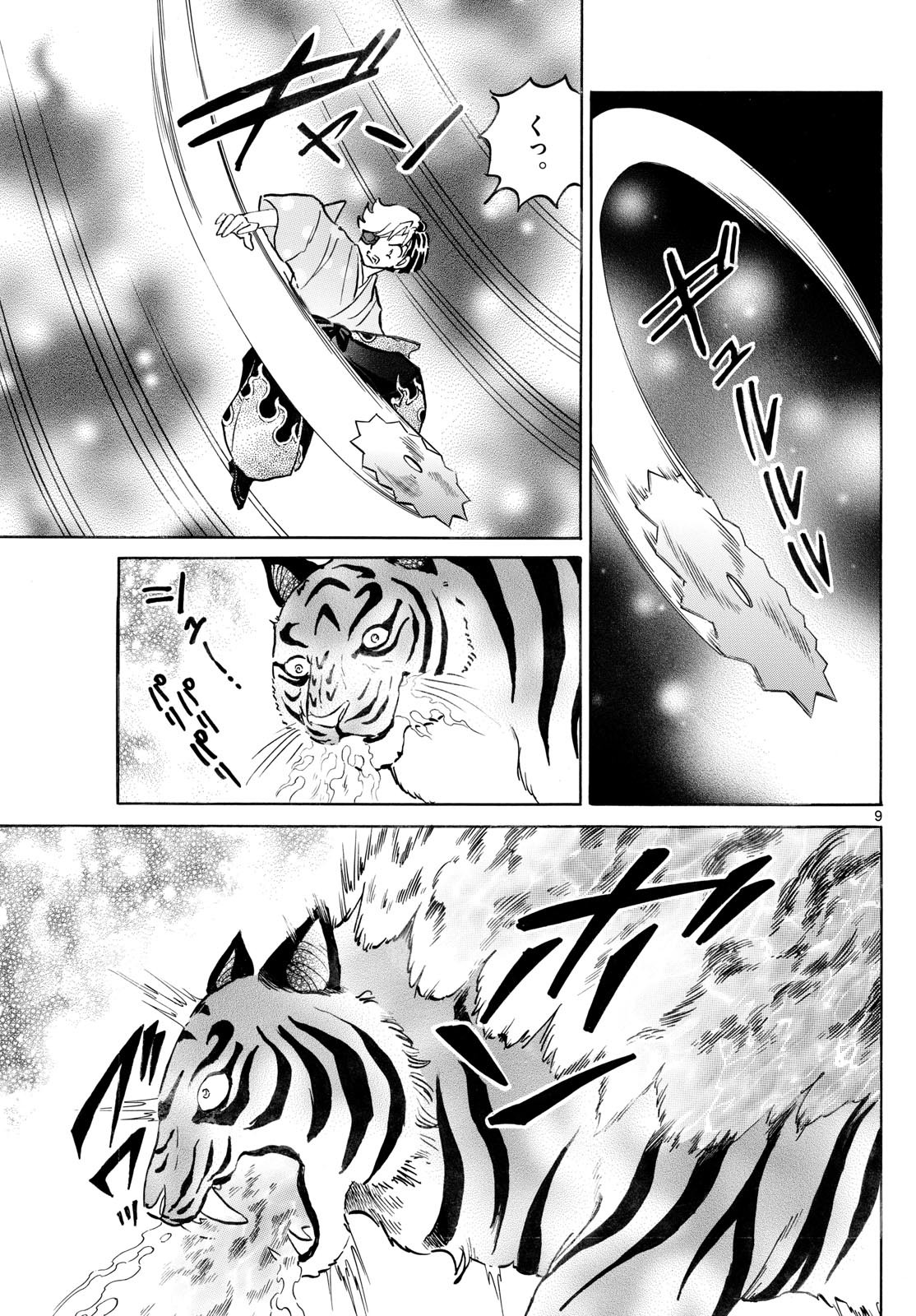 マオ Chap 260 - Next Chap 261