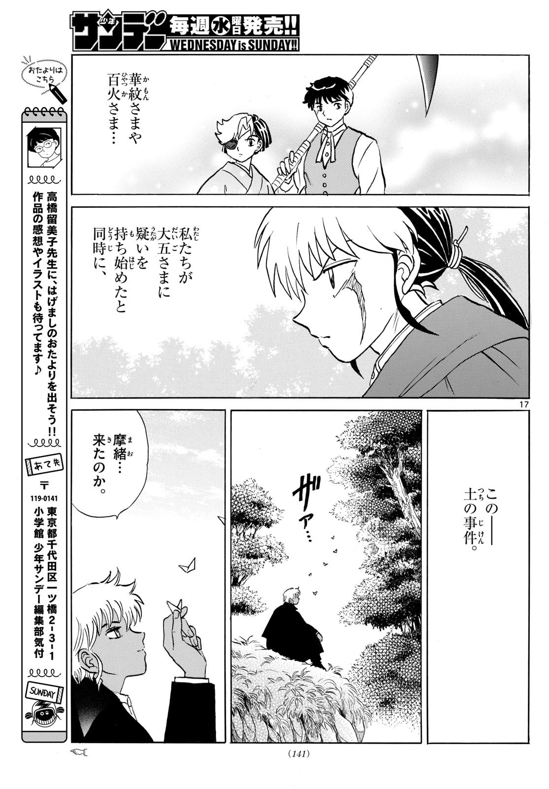 マオ Chap 261 - Next Chap 262