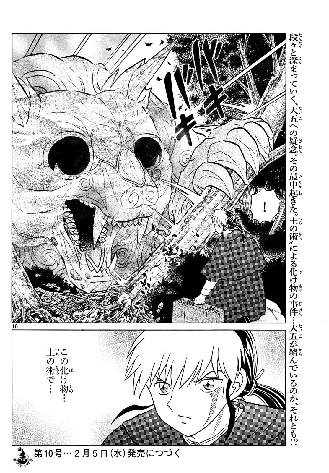 マオ Chap 261 - Next Chap 262
