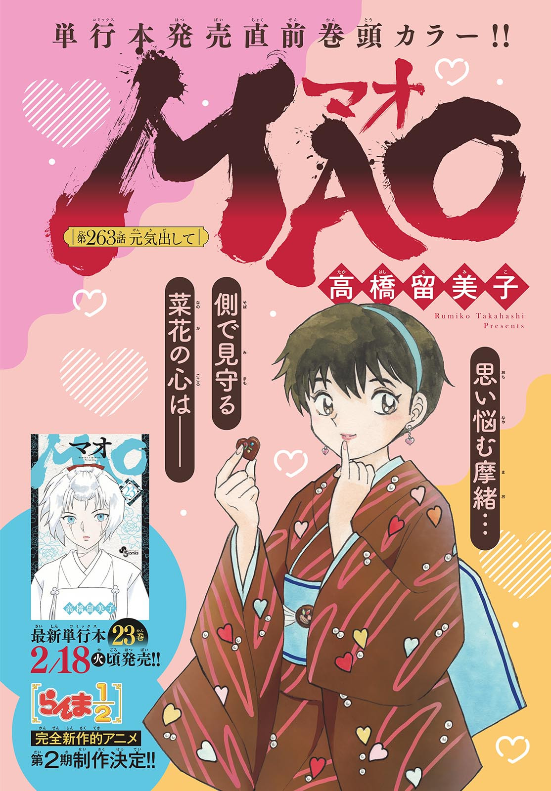 マオ Chap 263 - Next Chap 264