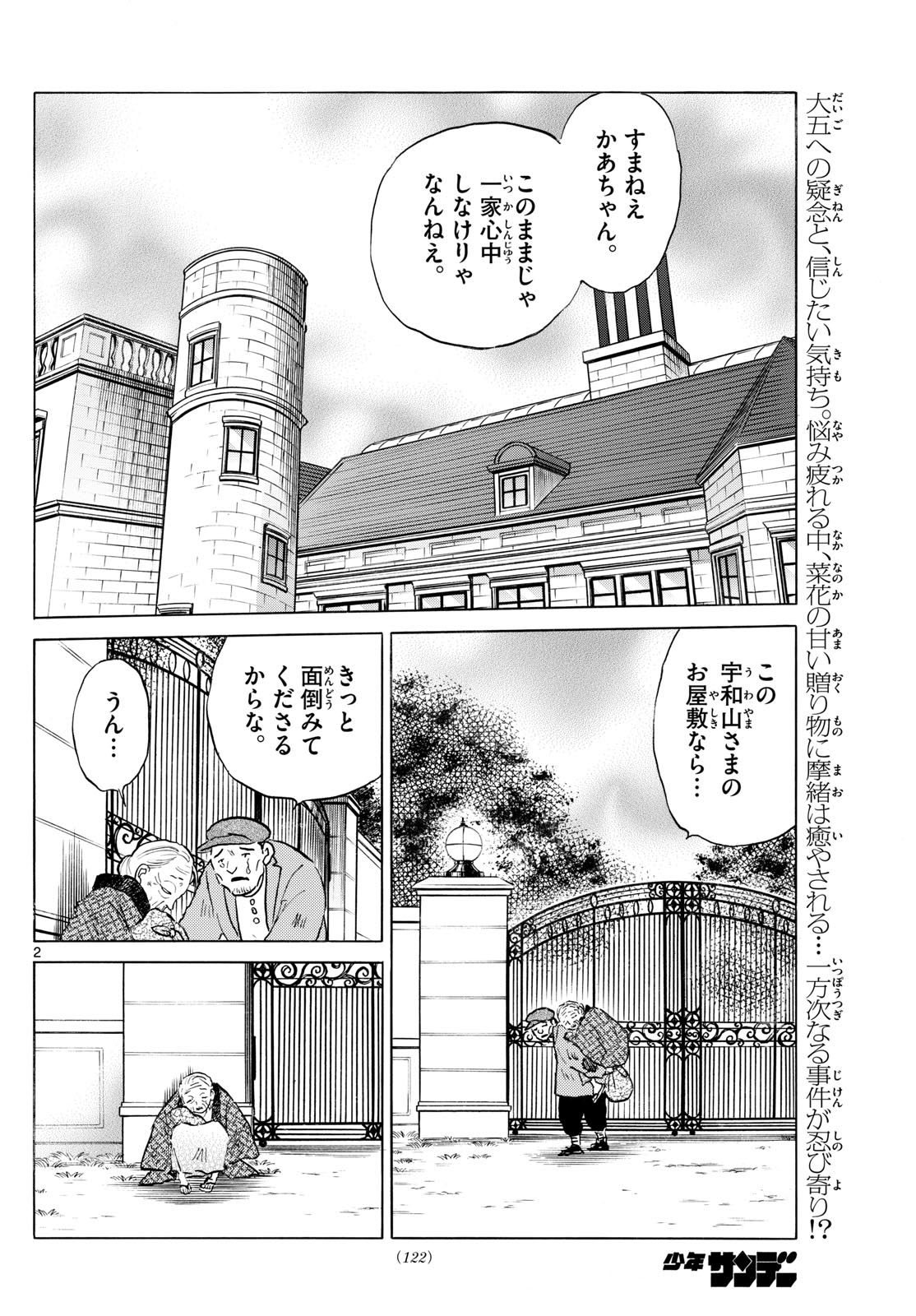マオ Chap 264 - Next Chap 265
