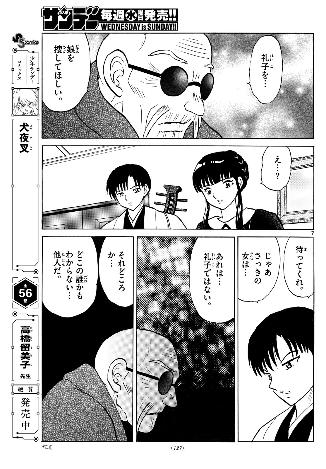 マオ Chap 264 - Next Chap 265