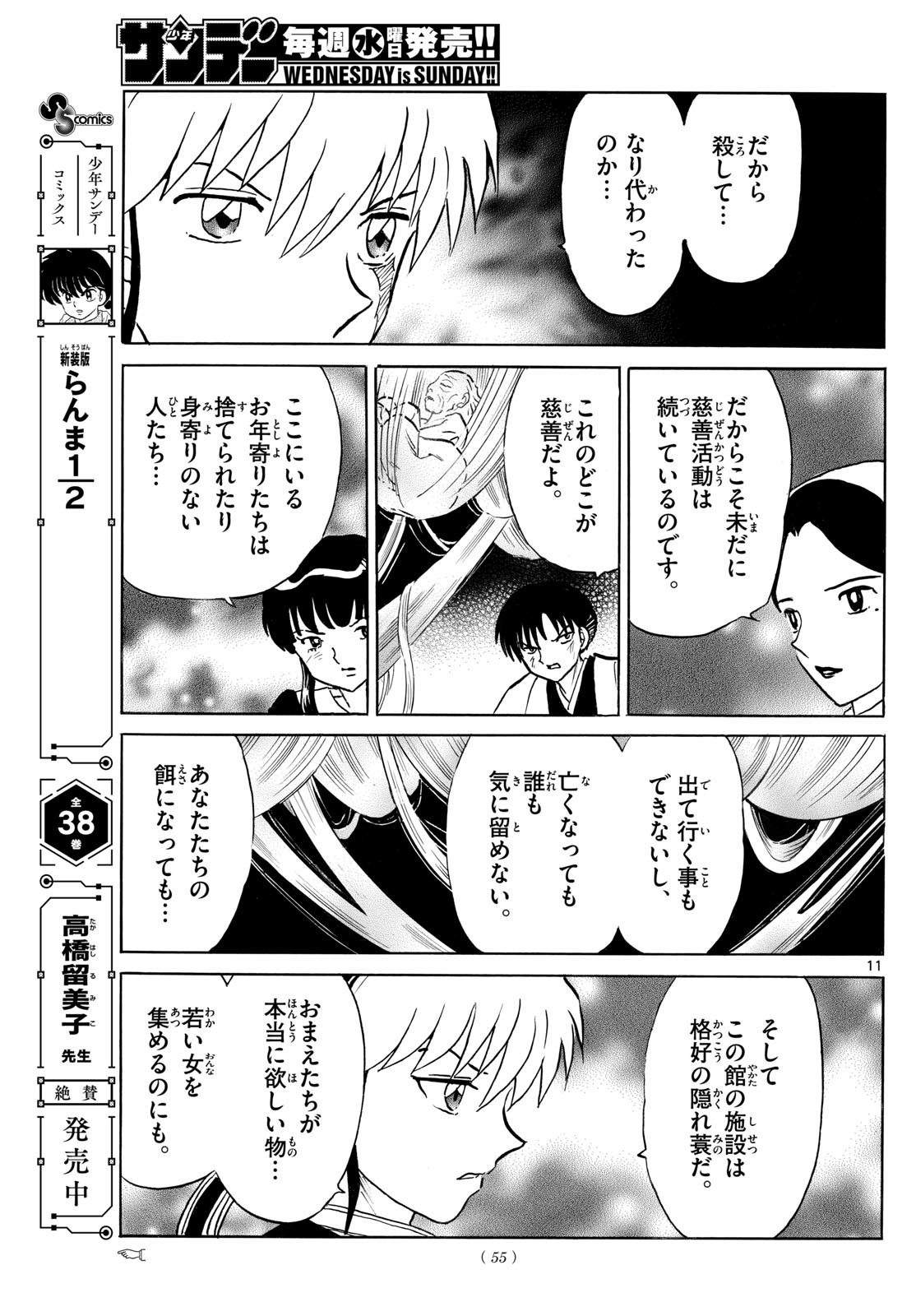 マオ Chap 266 - Next Chap 267