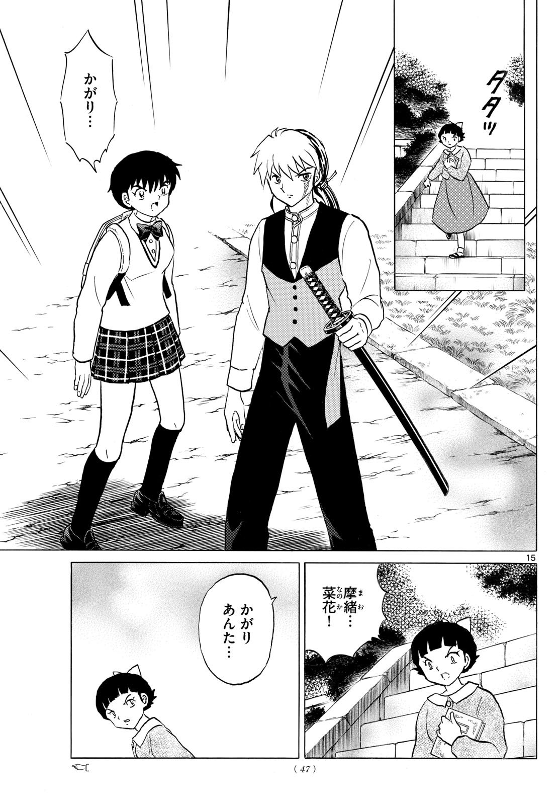 マオ Chap 267 - Next Chap 268