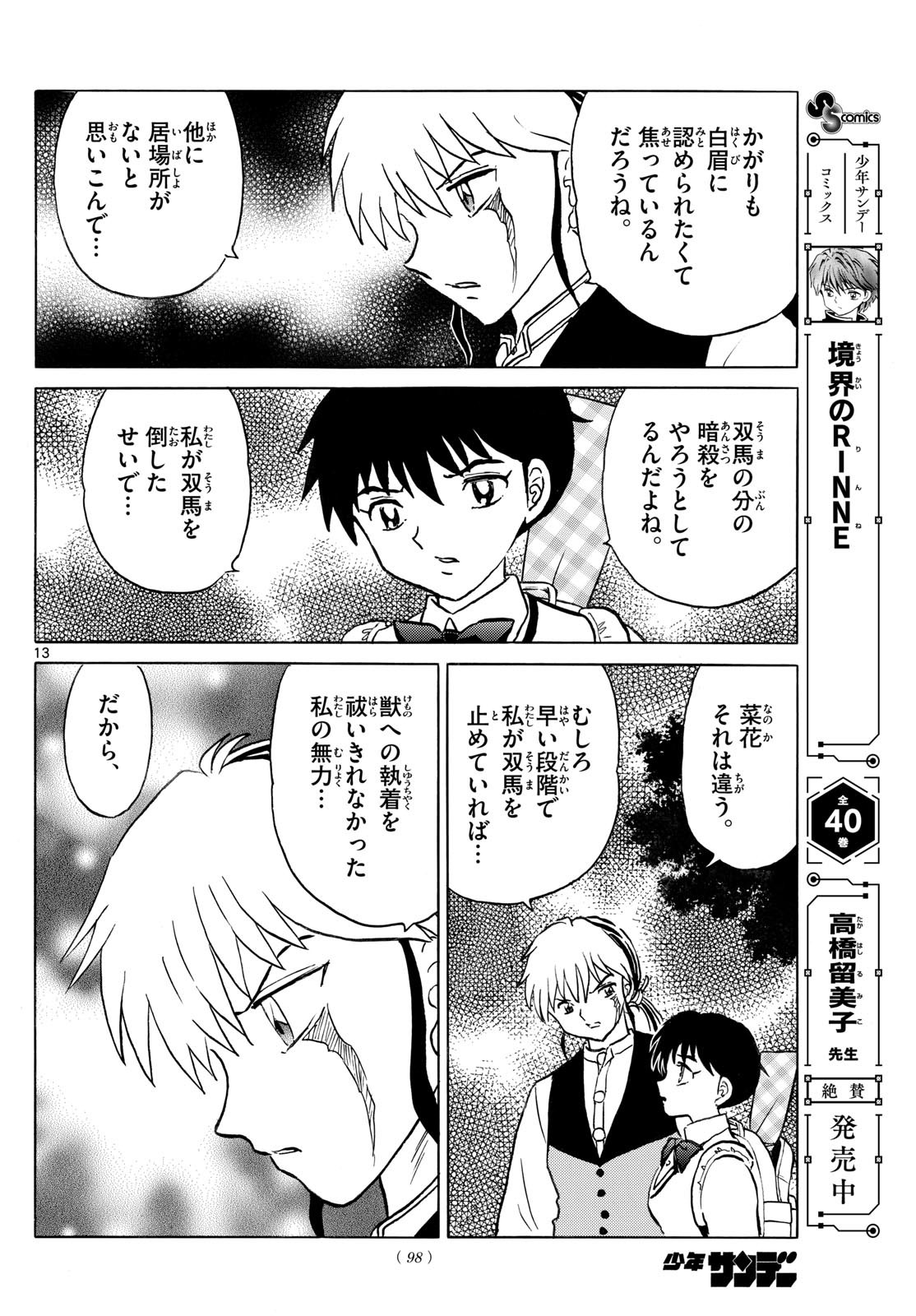 マオ Chap 268 - Next Chap 269