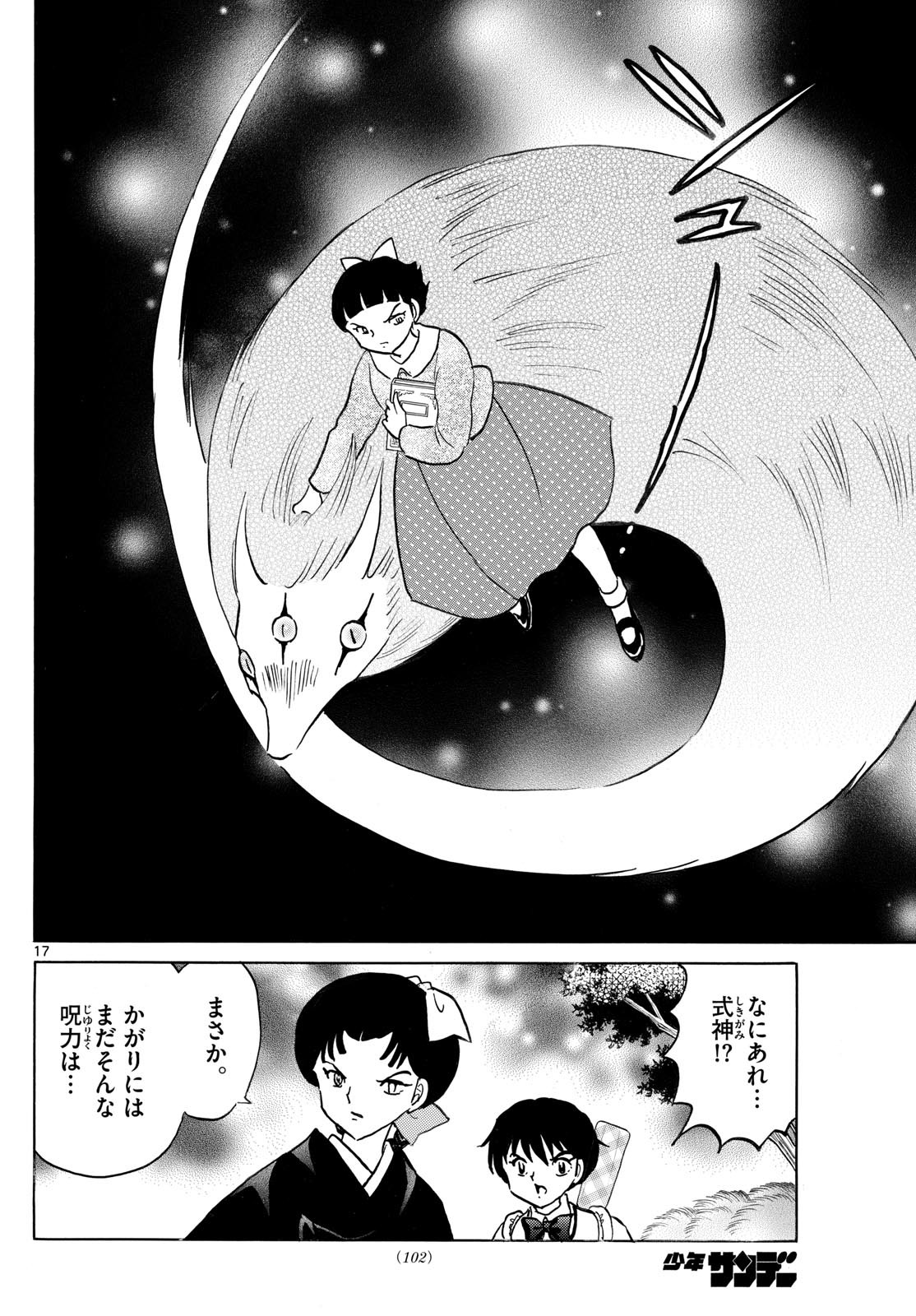 マオ Chap 268 - Next Chap 269