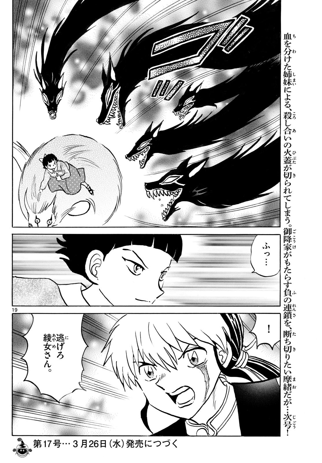 マオ Chap 268 - Next Chap 269