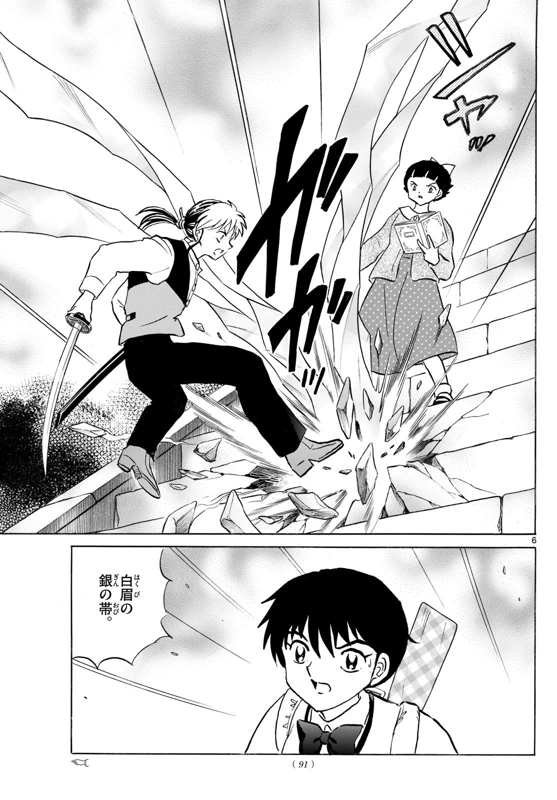 マオ Chap 268 - Next Chap 269